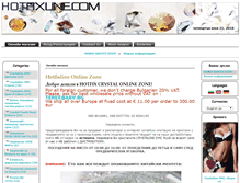 Tablet Screenshot of hotfixline.com